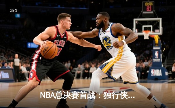 NBA总决赛首战：独行侠加时险胜绿军，东契奇狂砍47分创纪录 - 3